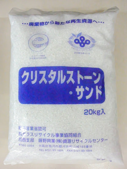 FRサンド(20kg/袋入)