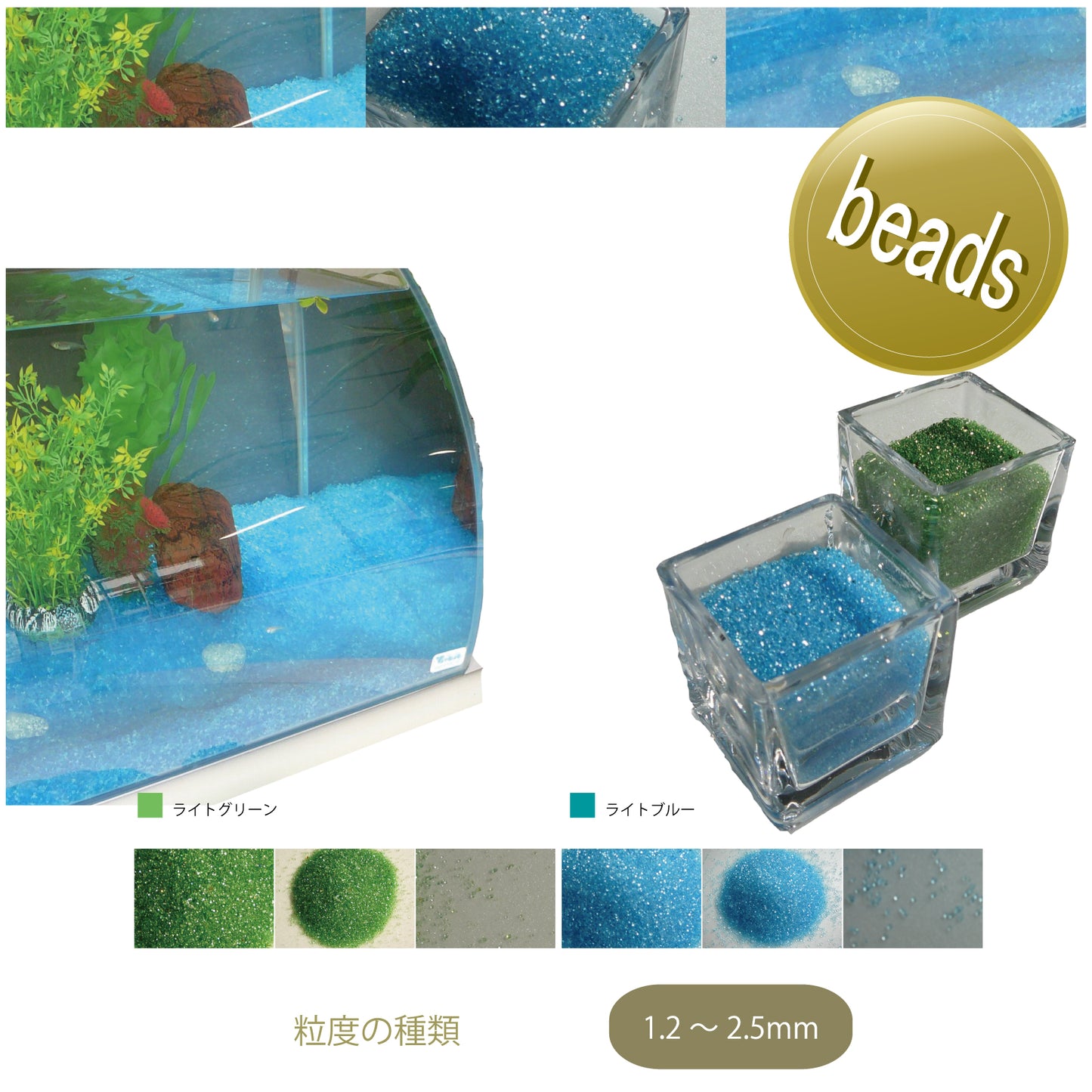 ビーズ（1kg袋入）